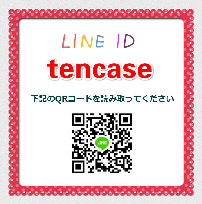 LINE ID tencase